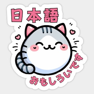 Japanese Cat Cute Kawaii Cat Sticker
